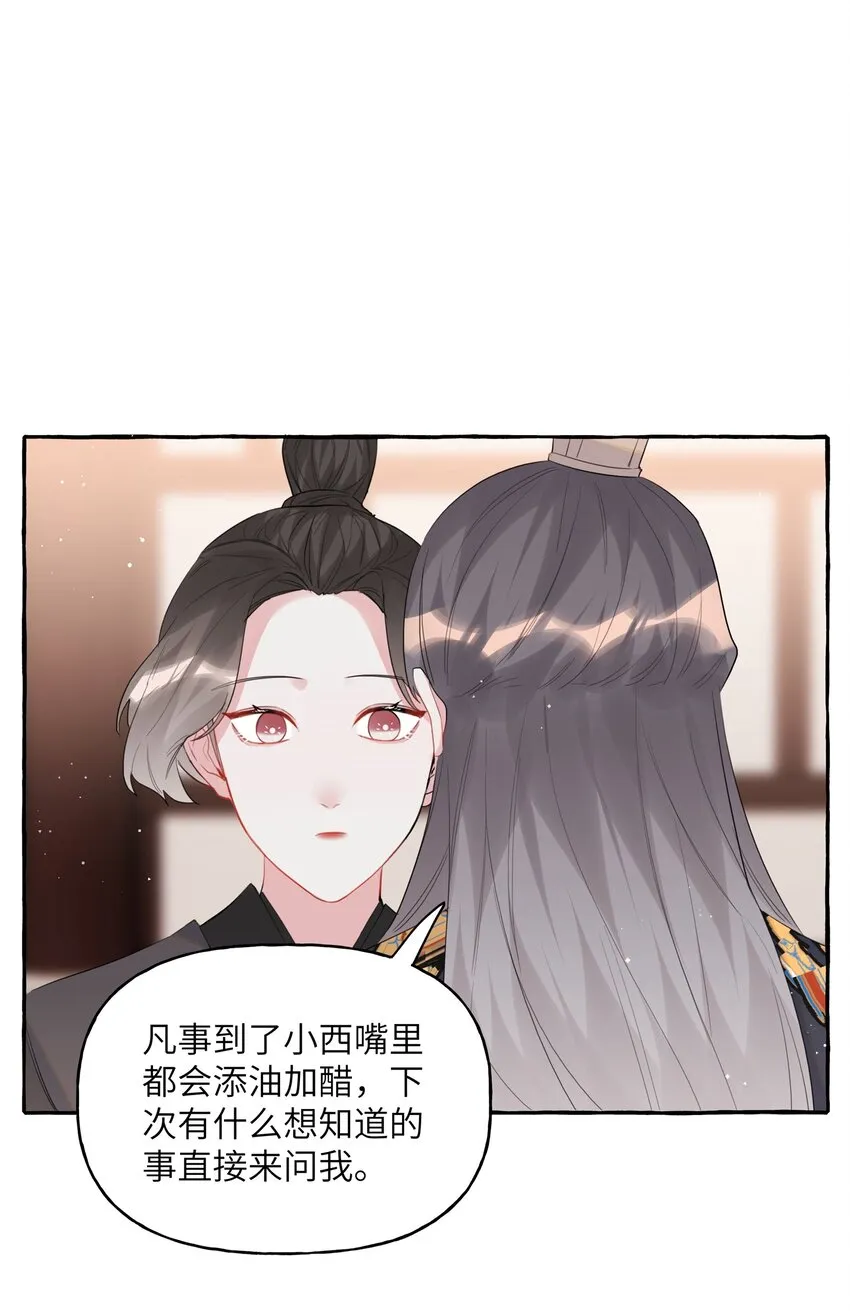 046 你不是无关的人 第26页
