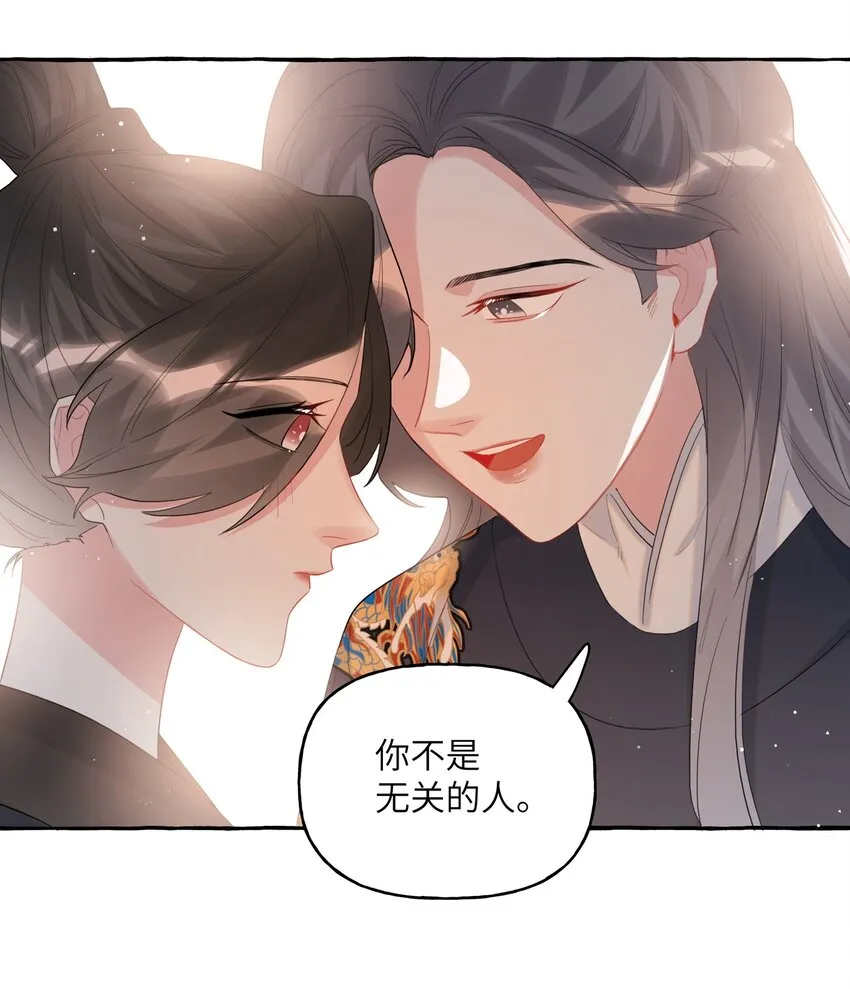 046 你不是无关的人 第27页