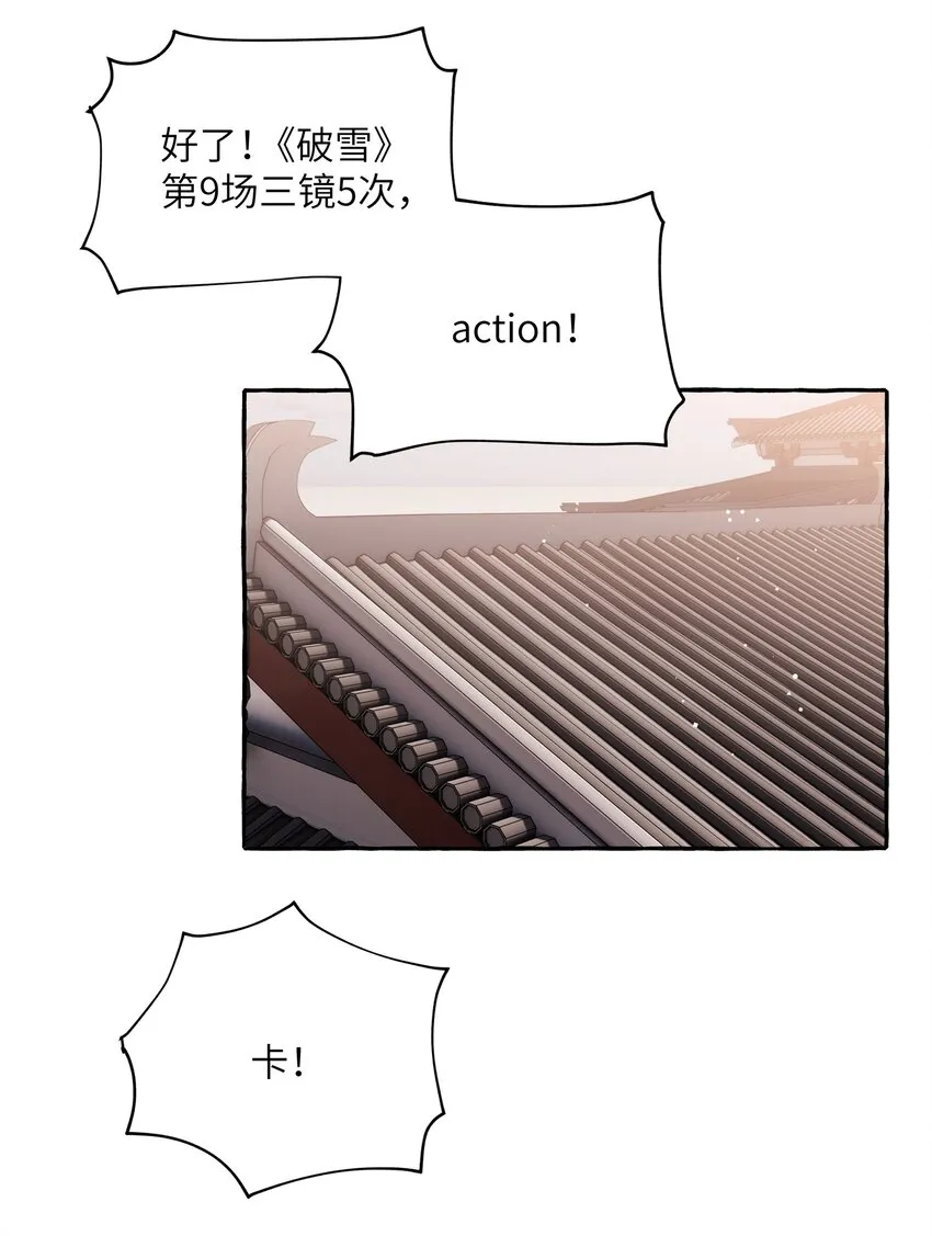 046 你不是无关的人 第29页