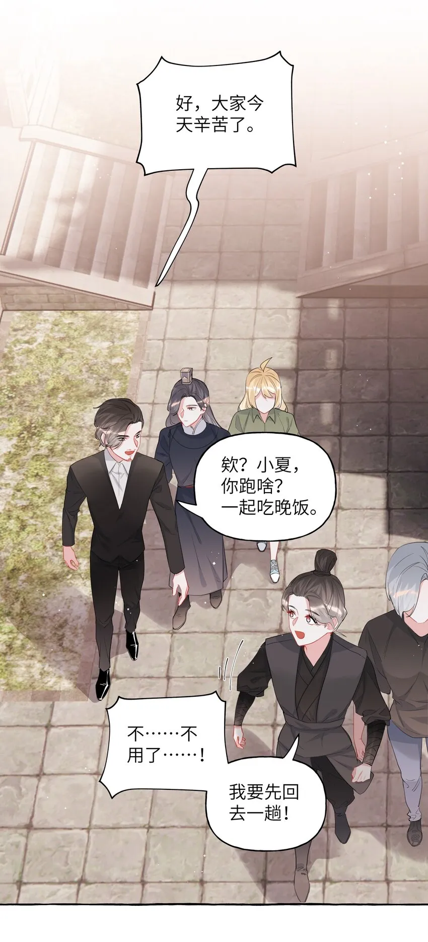 046 你不是无关的人 第31页