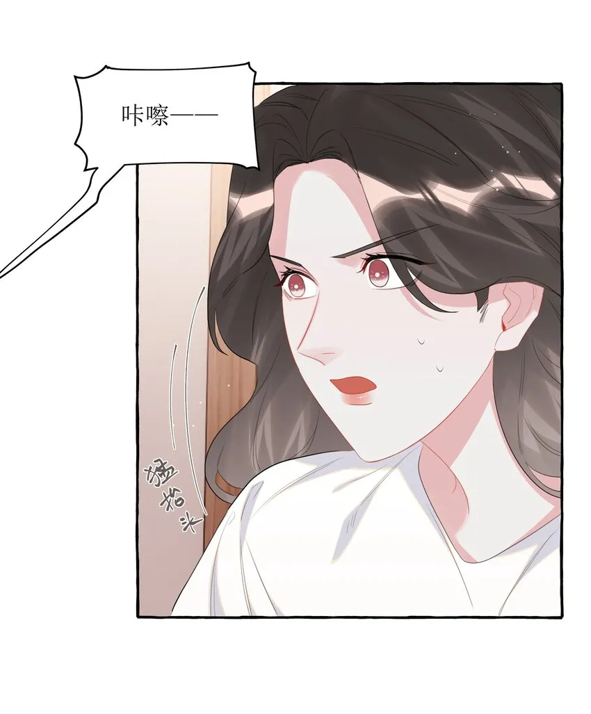 046 你不是无关的人 第36页