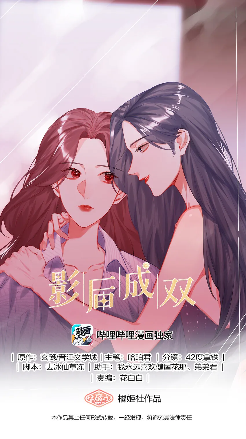 045 陆饮冰的心乱了？ 第1页