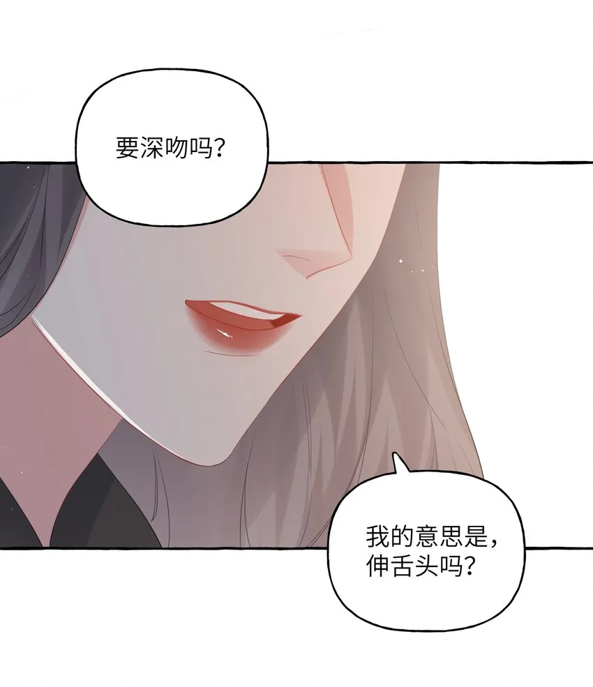045 陆饮冰的心乱了？ 第2页