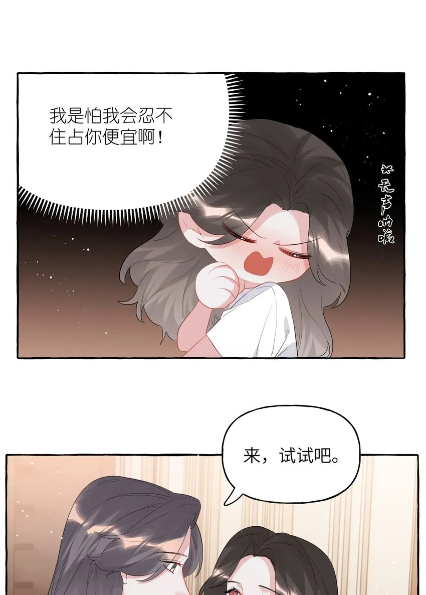 045 陆饮冰的心乱了？ 第7页