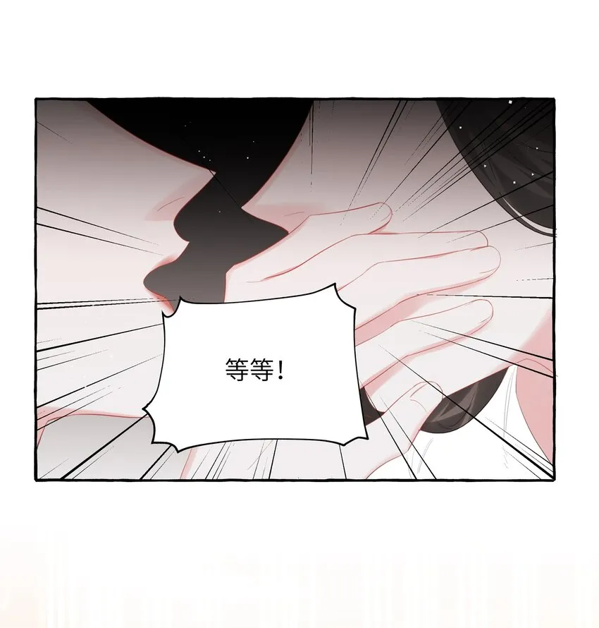 045 陆饮冰的心乱了？ 第15页