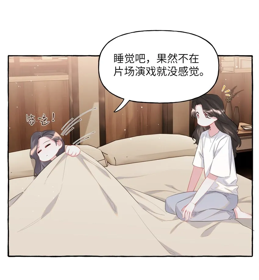 045 陆饮冰的心乱了？ 第20页