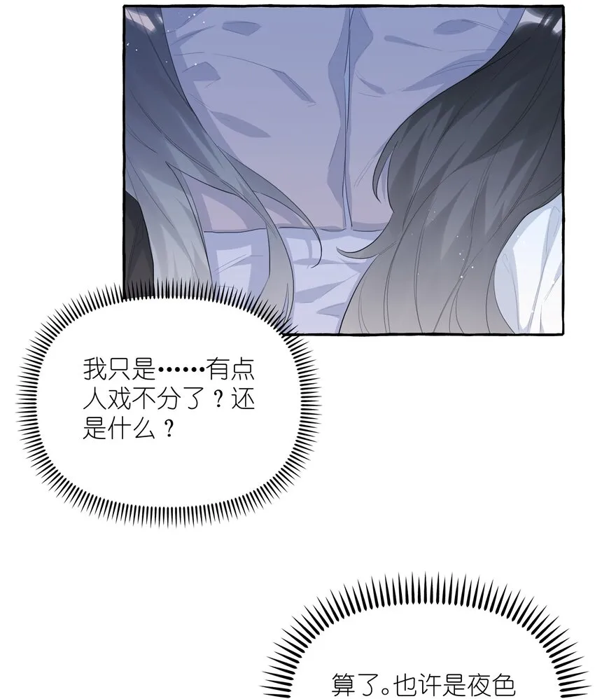 045 陆饮冰的心乱了？ 第25页