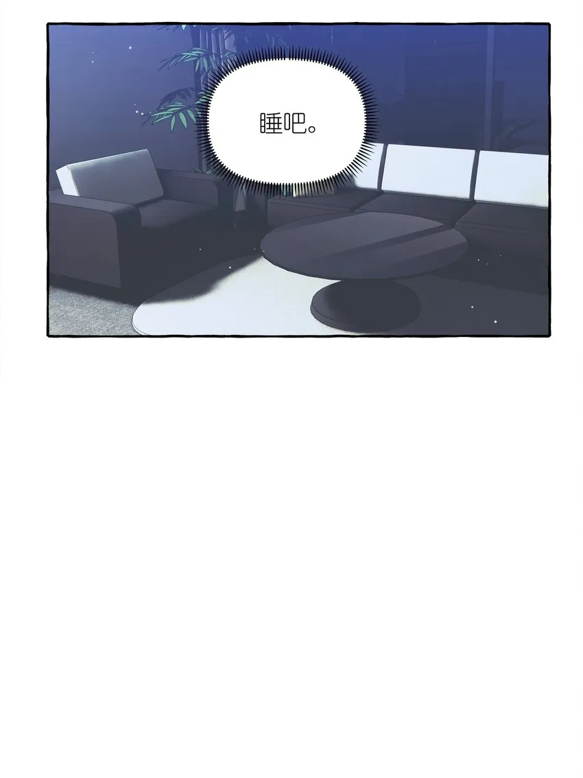 045 陆饮冰的心乱了？ 第27页