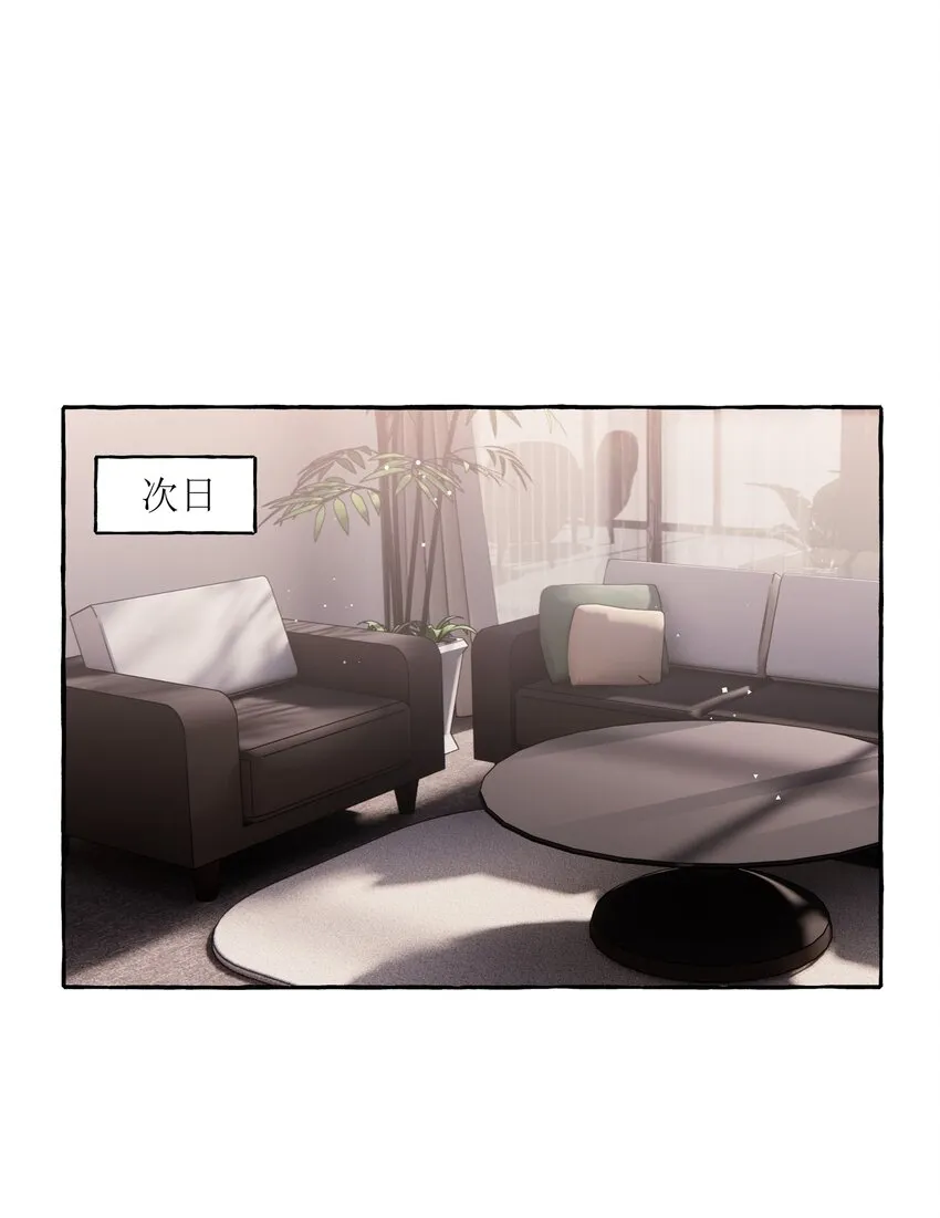 045 陆饮冰的心乱了？ 第28页