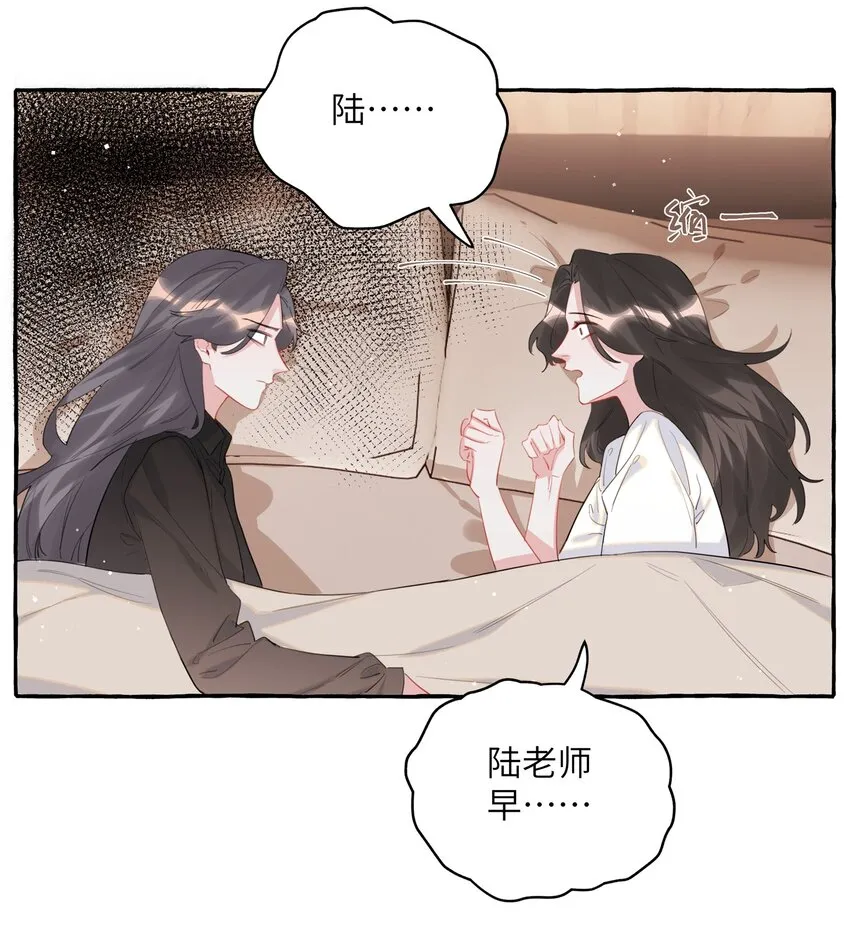 045 陆饮冰的心乱了？ 第31页