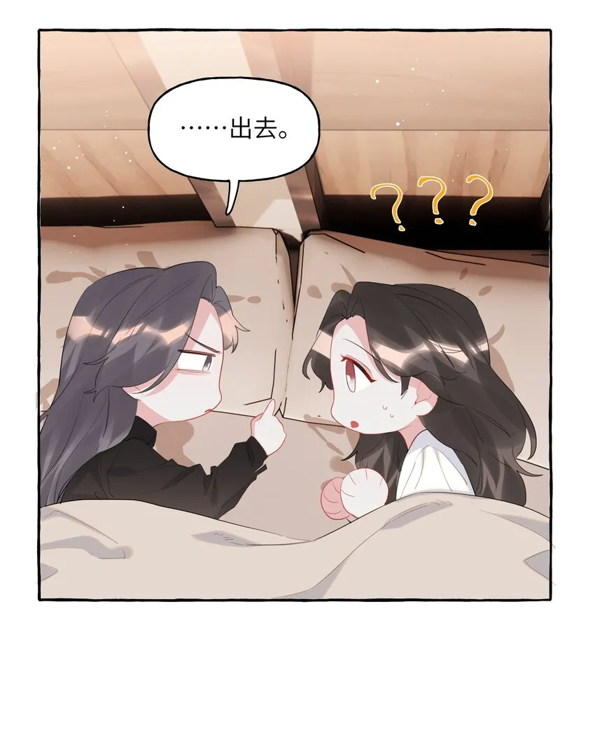 045 陆饮冰的心乱了？ 第32页