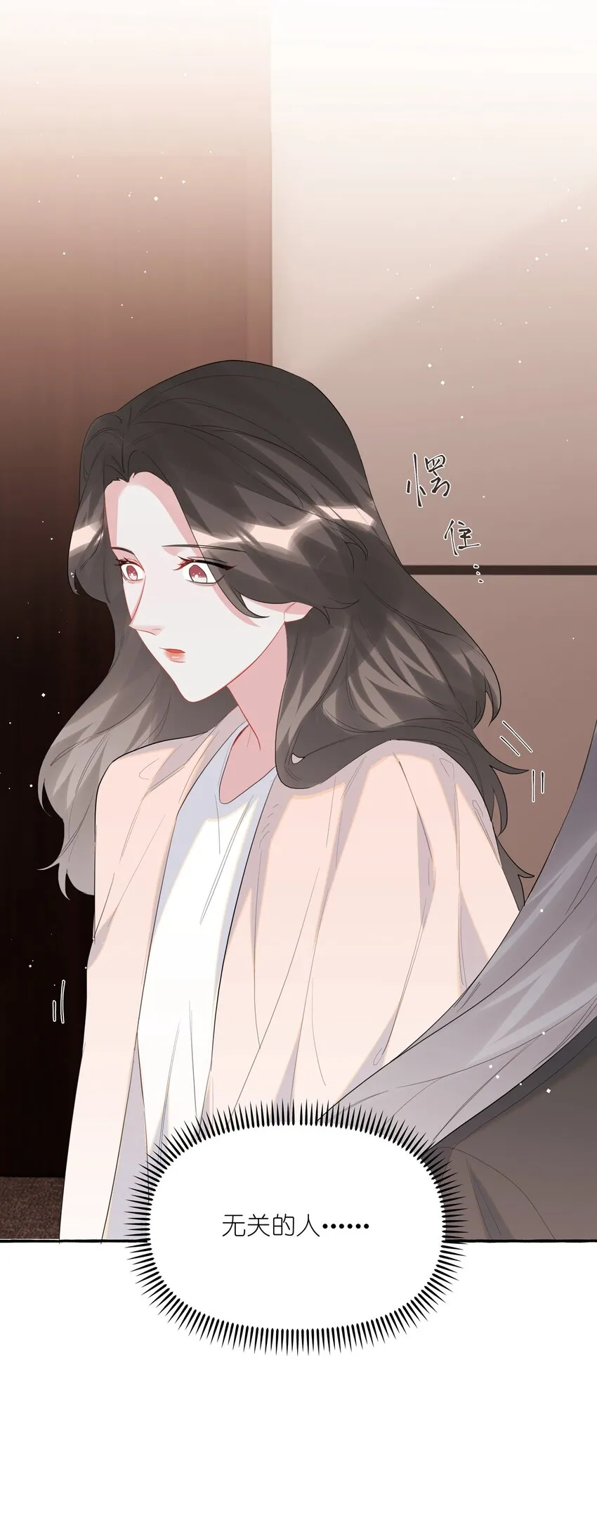 045 陆饮冰的心乱了？ 第38页