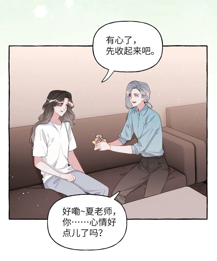 044 伸舌头吗？ 第3页