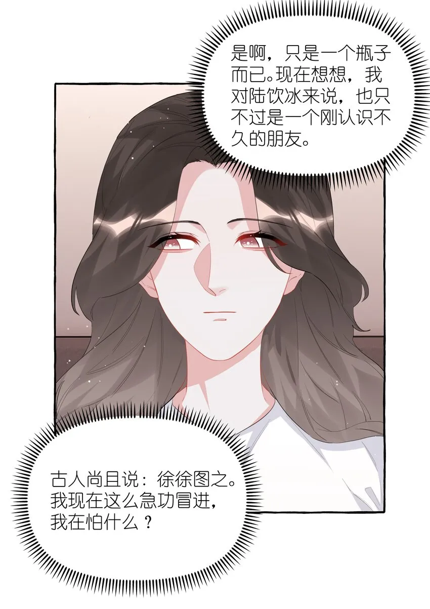 044 伸舌头吗？ 第4页