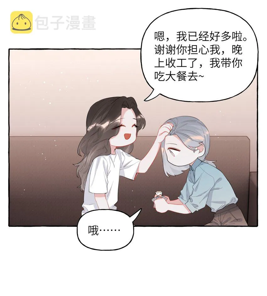 044 伸舌头吗？ 第5页