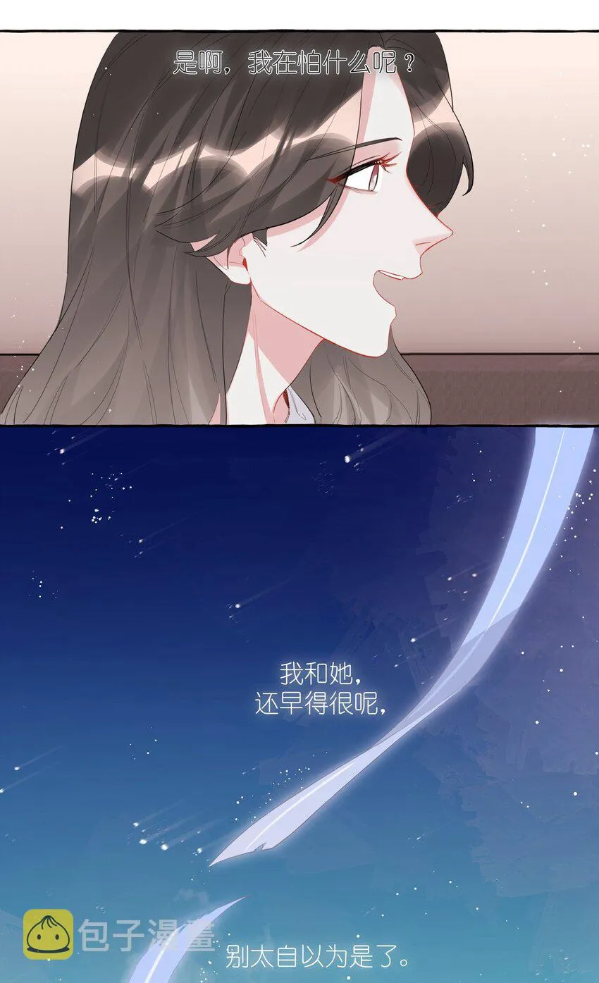 044 伸舌头吗？ 第6页