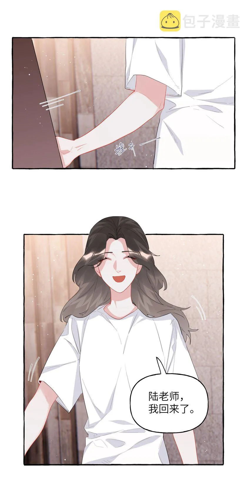 044 伸舌头吗？ 第10页