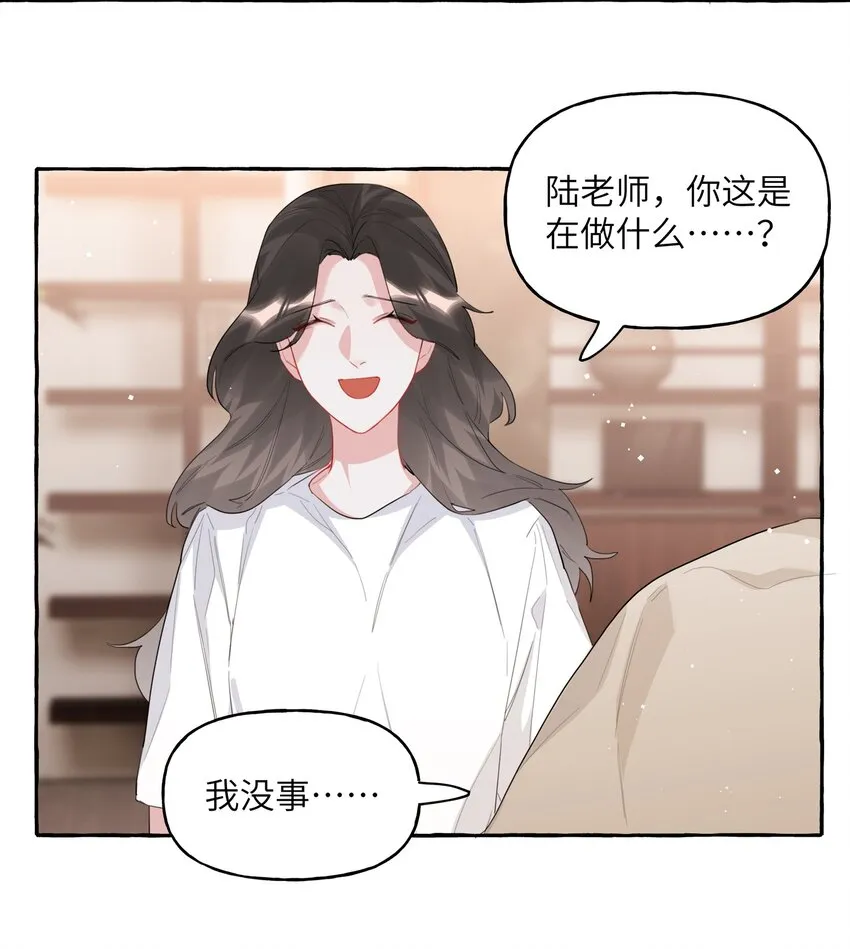 044 伸舌头吗？ 第12页