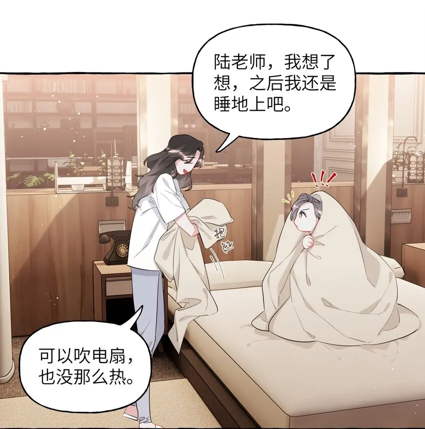 044 伸舌头吗？ 第14页