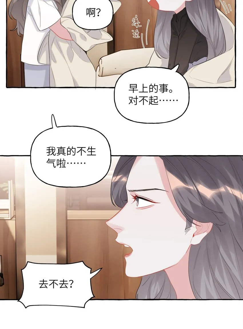 044 伸舌头吗？ 第18页