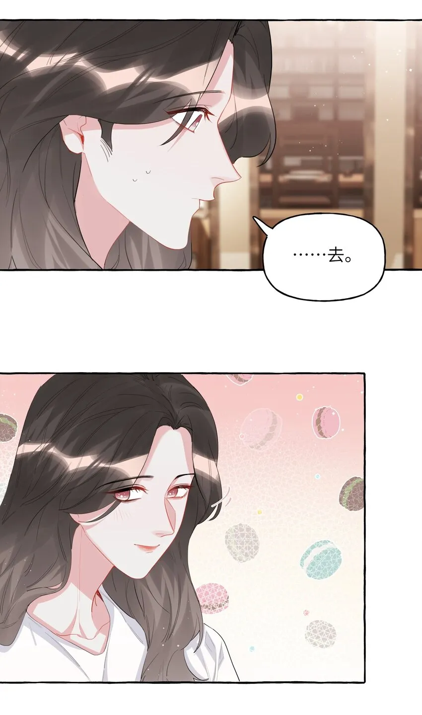 044 伸舌头吗？ 第19页