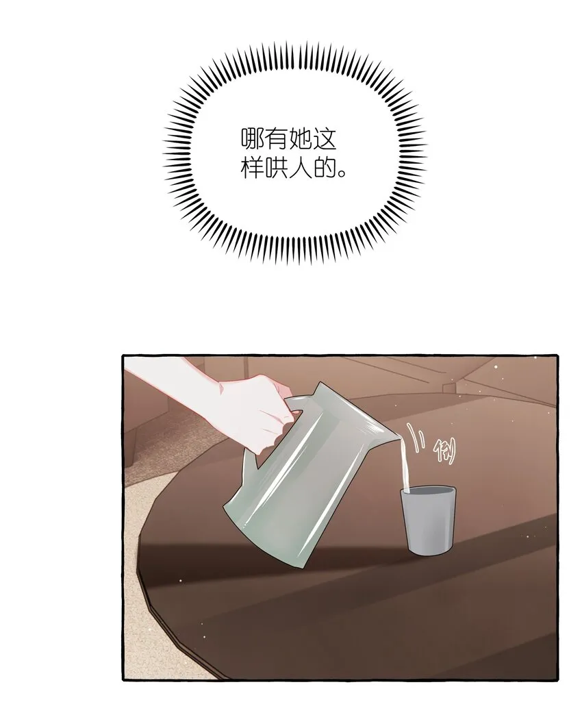 044 伸舌头吗？ 第20页