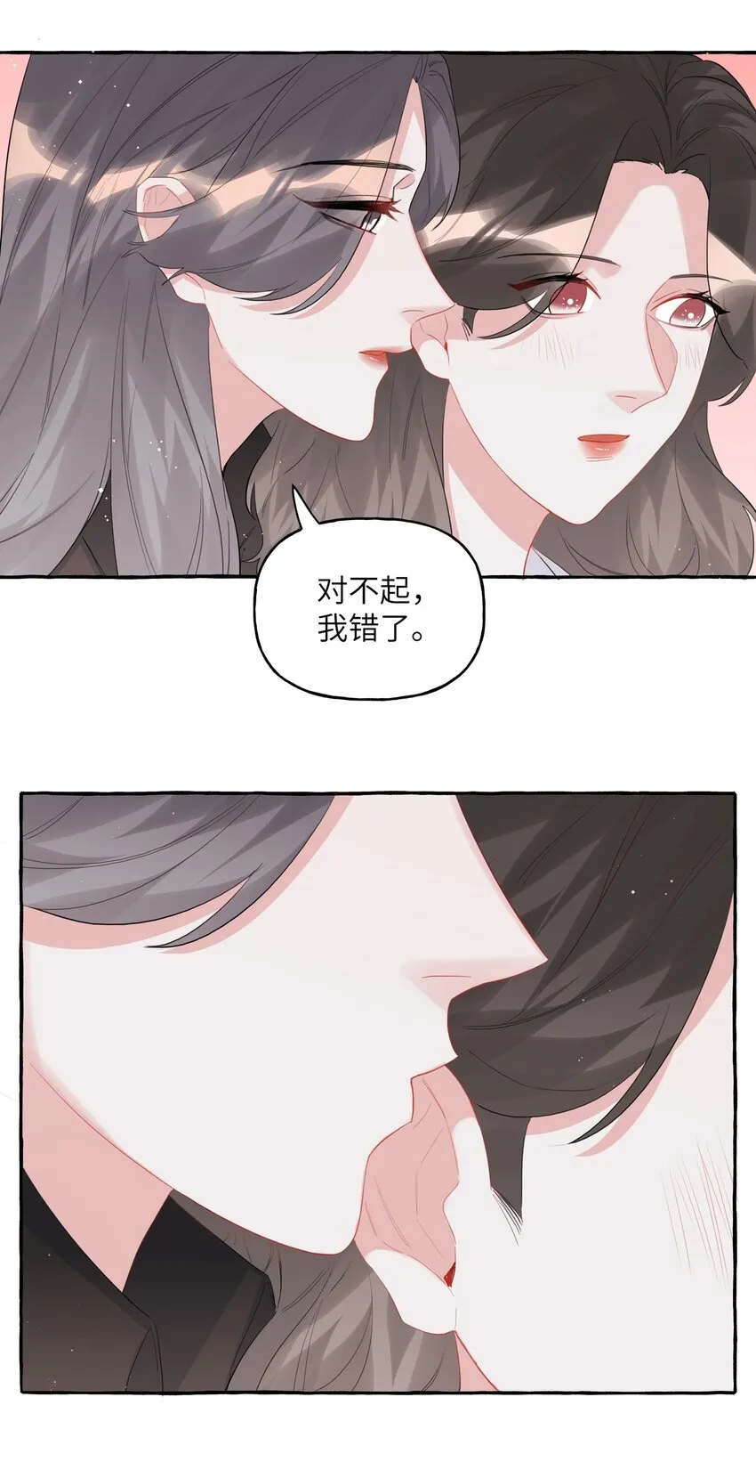 044 伸舌头吗？ 第27页