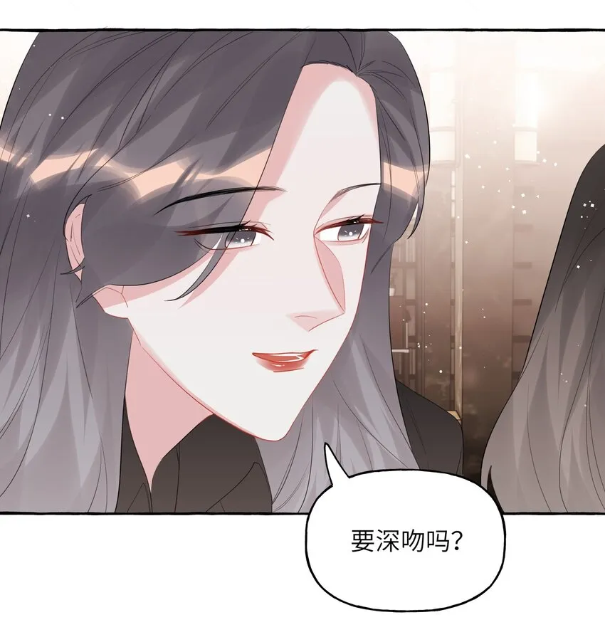 044 伸舌头吗？ 第31页
