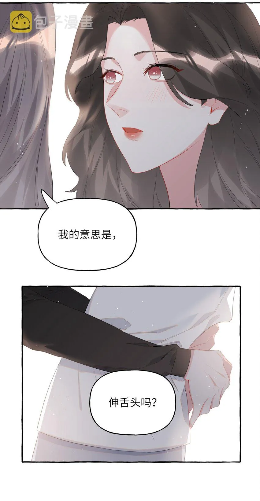 044 伸舌头吗？ 第32页