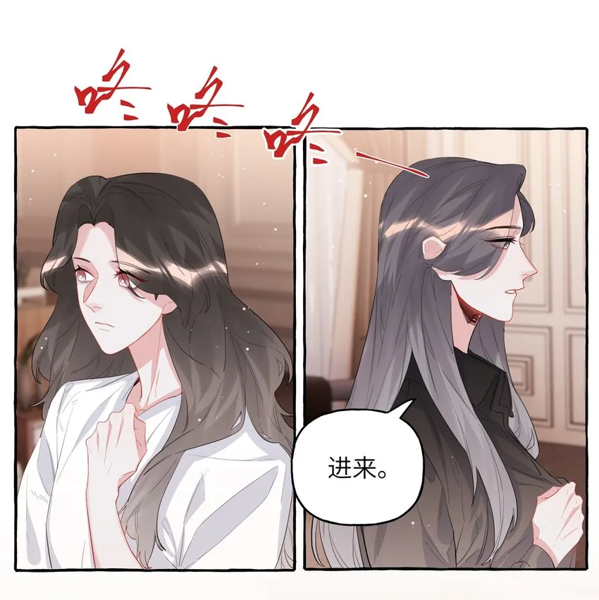 042 我怕你讨厌我。 第3页