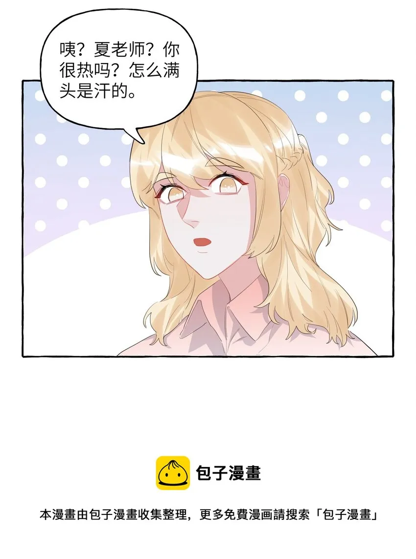 042 我怕你讨厌我。 第5页