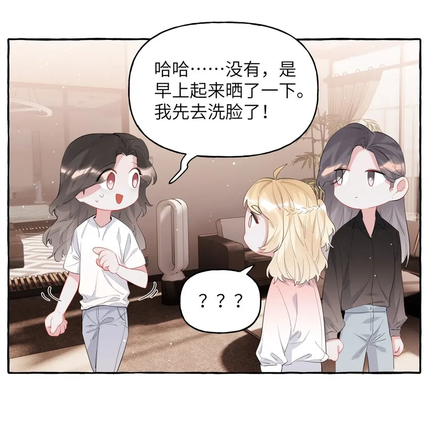 042 我怕你讨厌我。 第7页