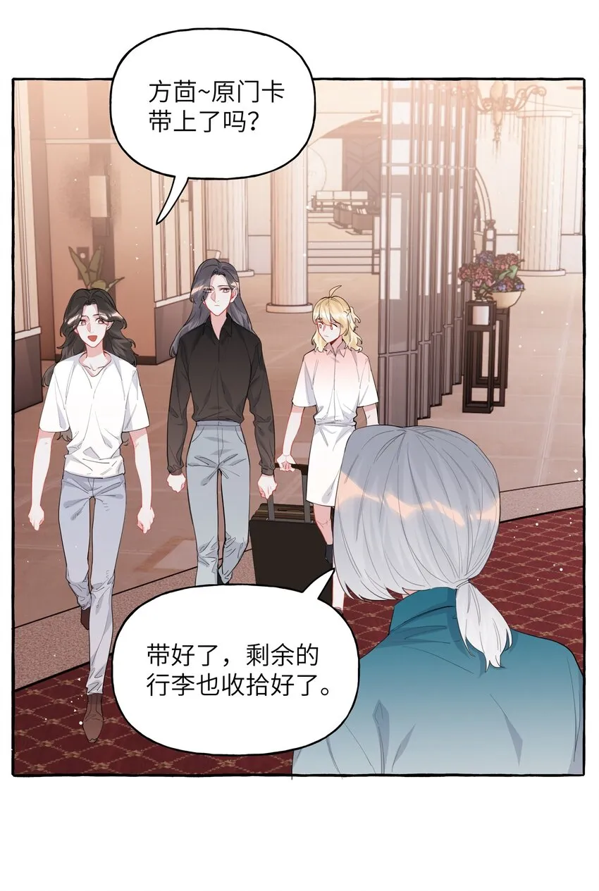 042 我怕你讨厌我。 第22页