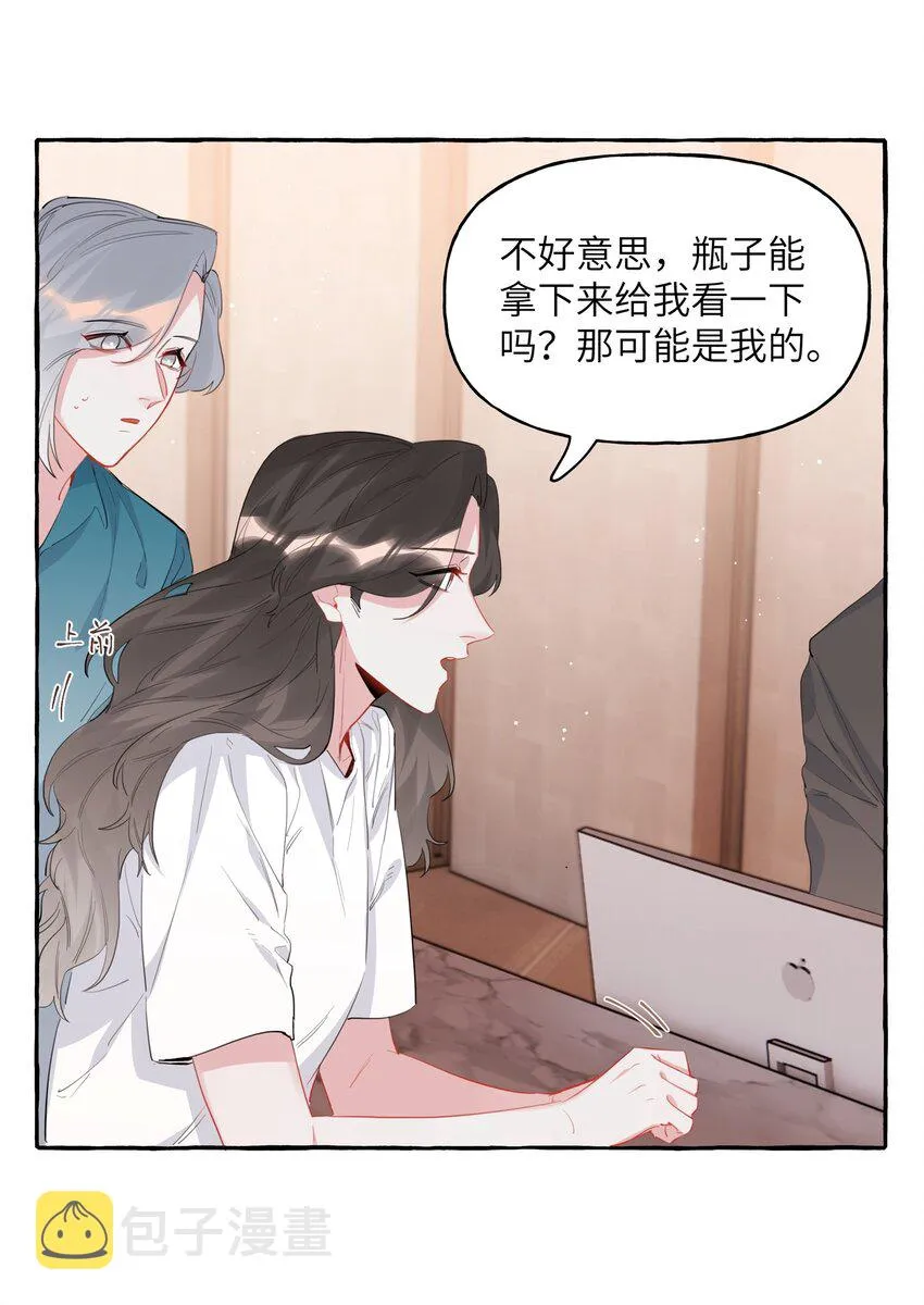 042 我怕你讨厌我。 第26页