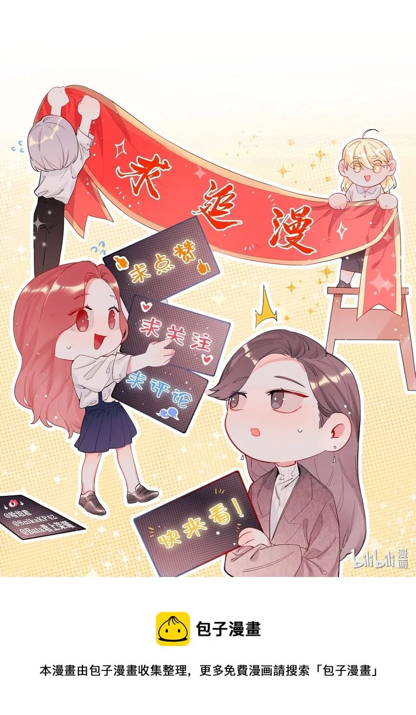 042 我怕你讨厌我。 第27页