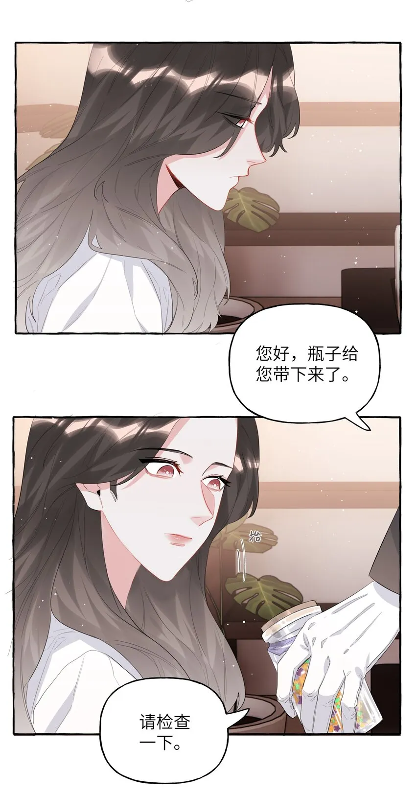 043 做了个梦罢了 第3页