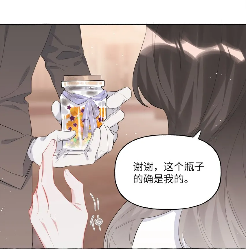 043 做了个梦罢了 第4页