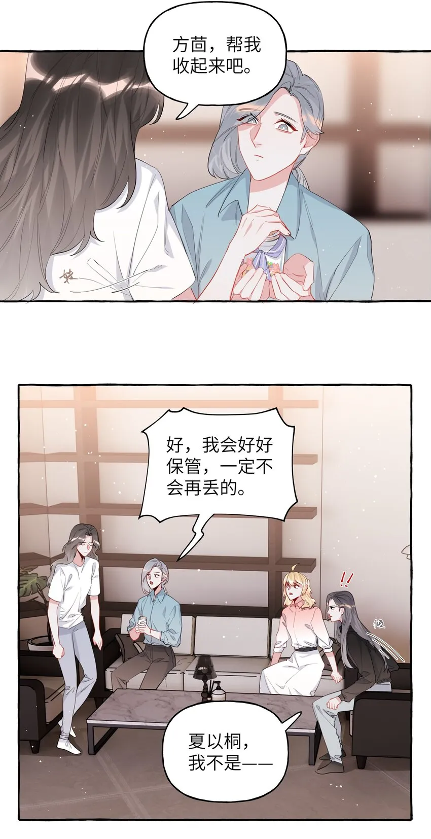 043 做了个梦罢了 第6页
