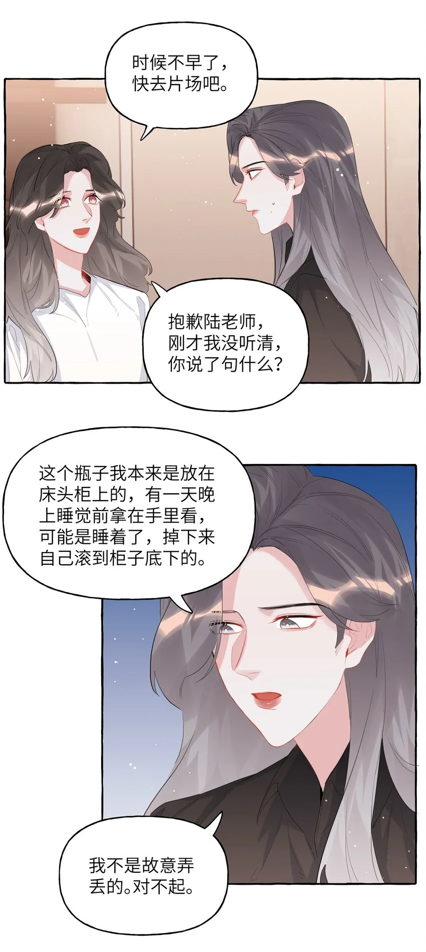043 做了个梦罢了 第7页