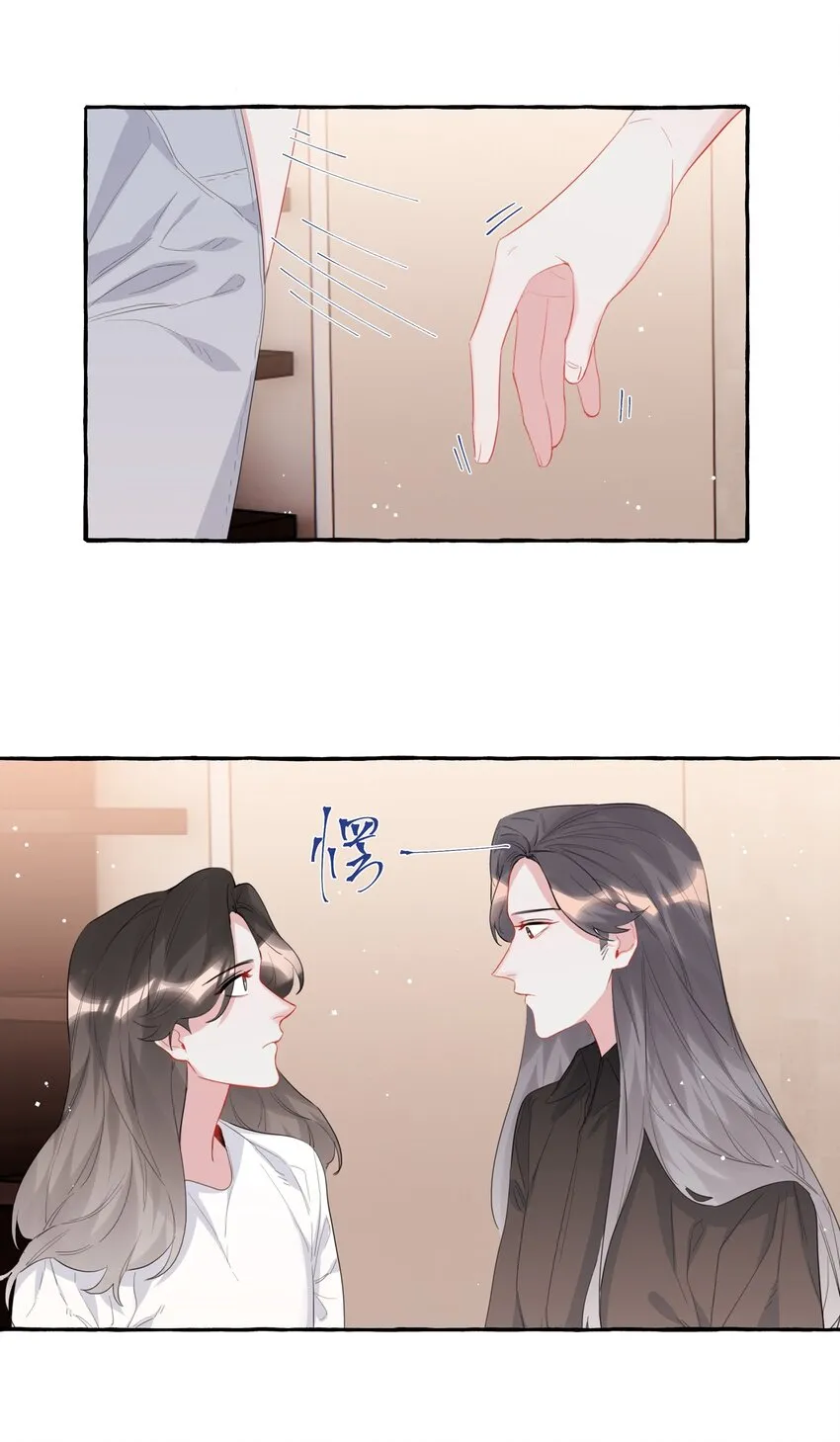 043 做了个梦罢了 第9页