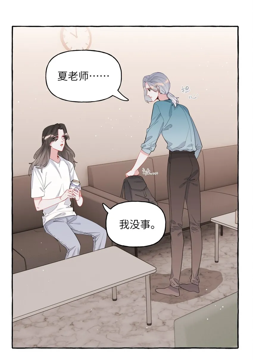 043 做了个梦罢了 第13页
