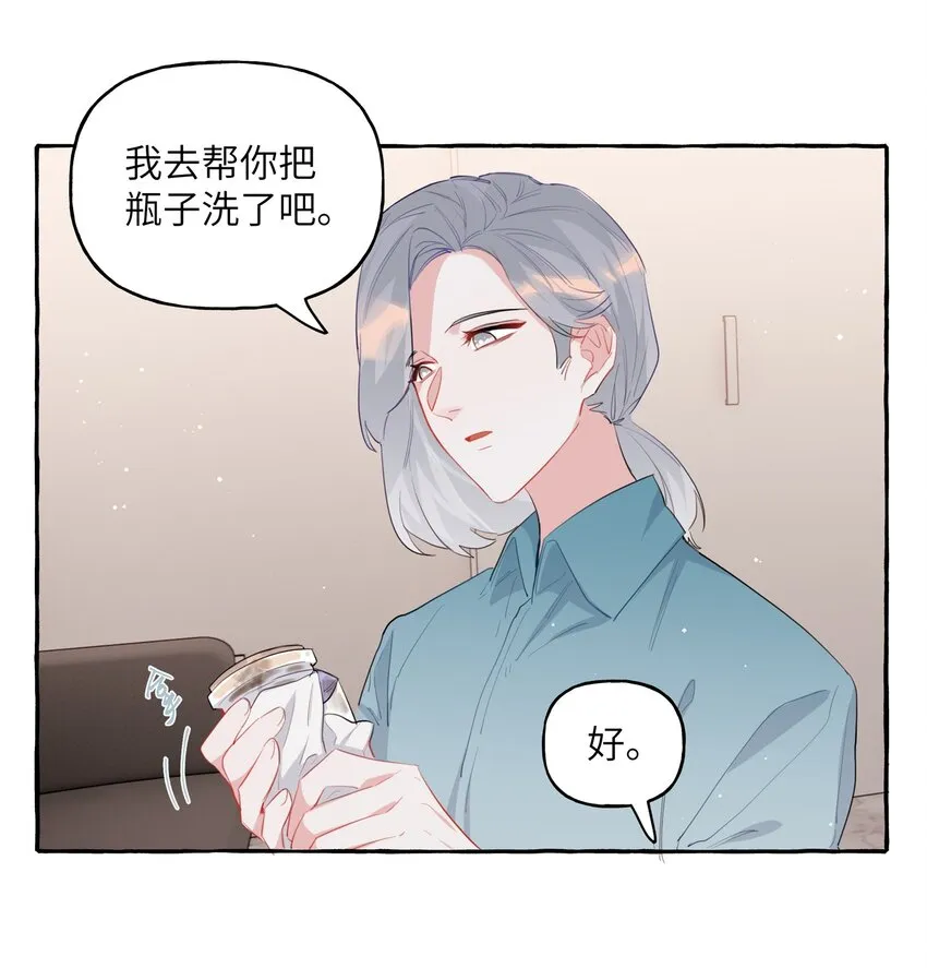 043 做了个梦罢了 第14页