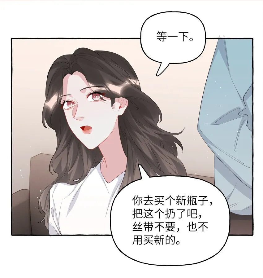 043 做了个梦罢了 第15页