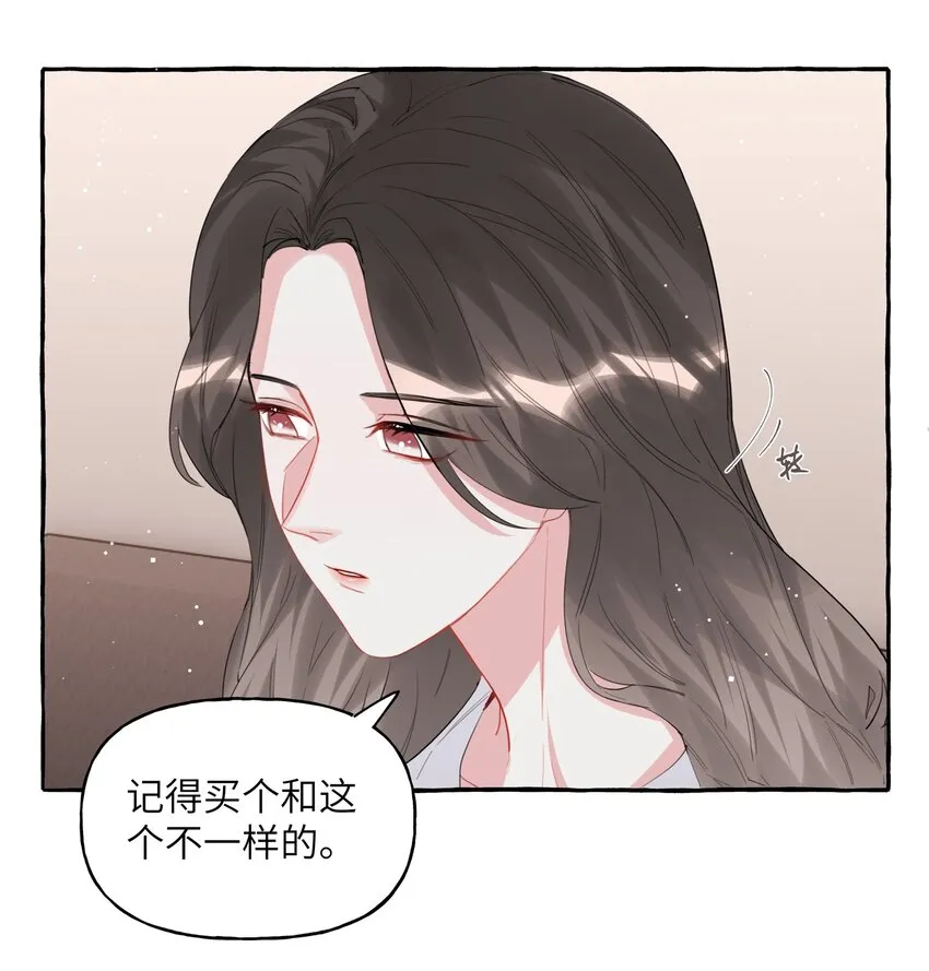 043 做了个梦罢了 第16页