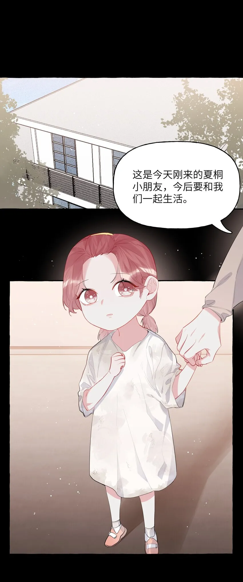 043 做了个梦罢了 第20页