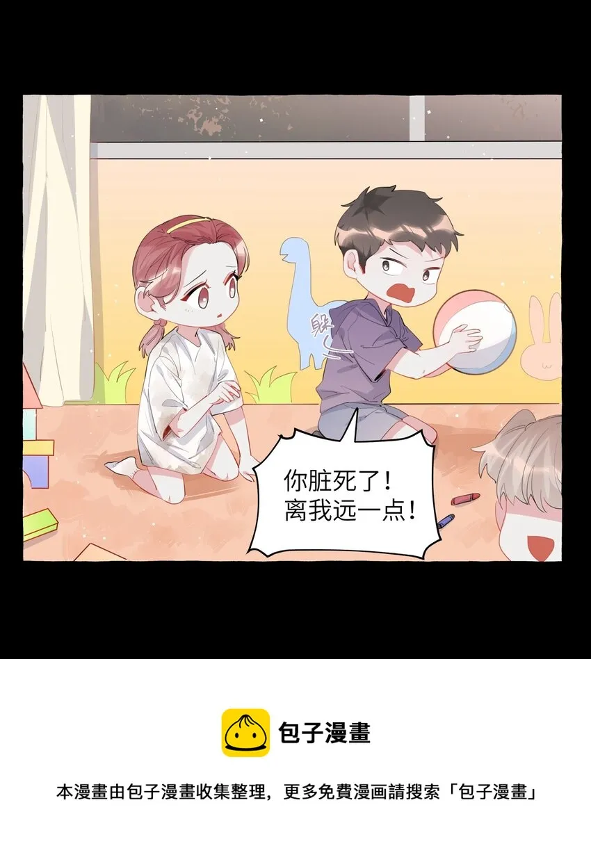 043 做了个梦罢了 第21页