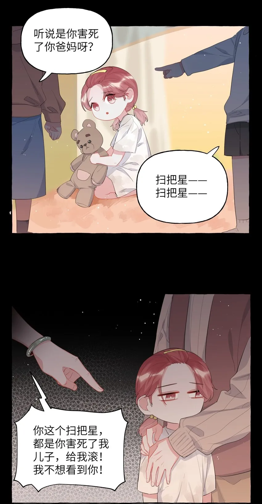043 做了个梦罢了 第22页