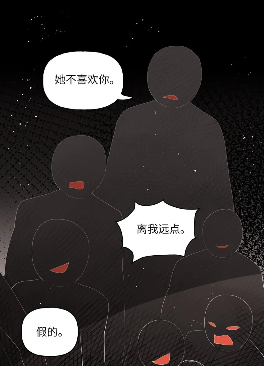 043 做了个梦罢了 第23页
