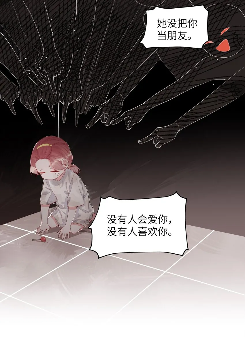 043 做了个梦罢了 第24页