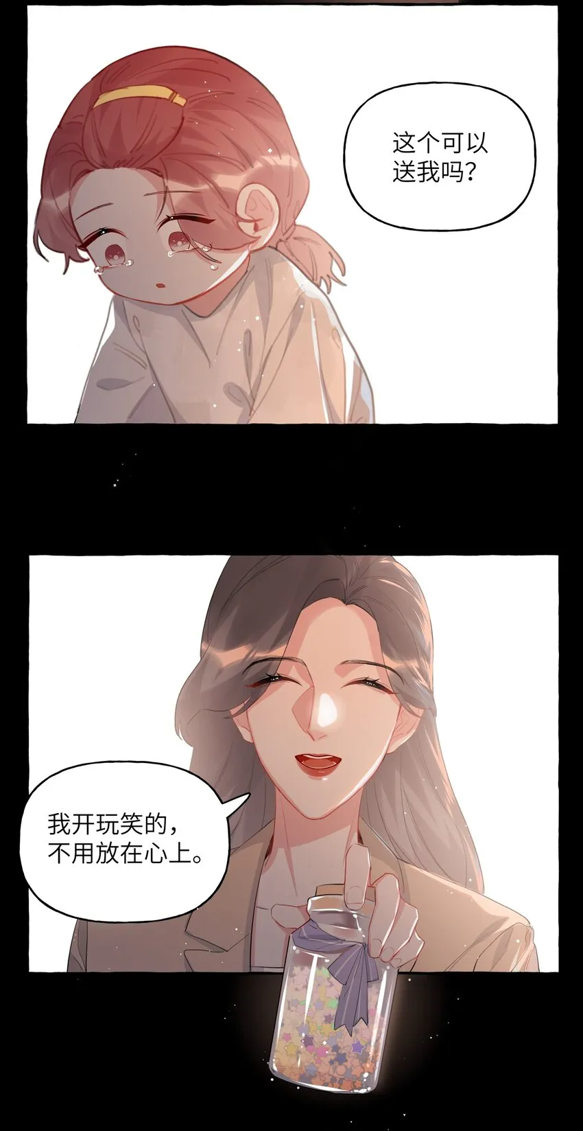 043 做了个梦罢了 第25页